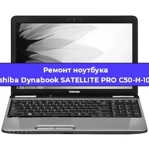 Ремонт блока питания на ноутбуке Toshiba Dynabook SATELLITE PRO C50-H-10 D в Санкт-Петербурге